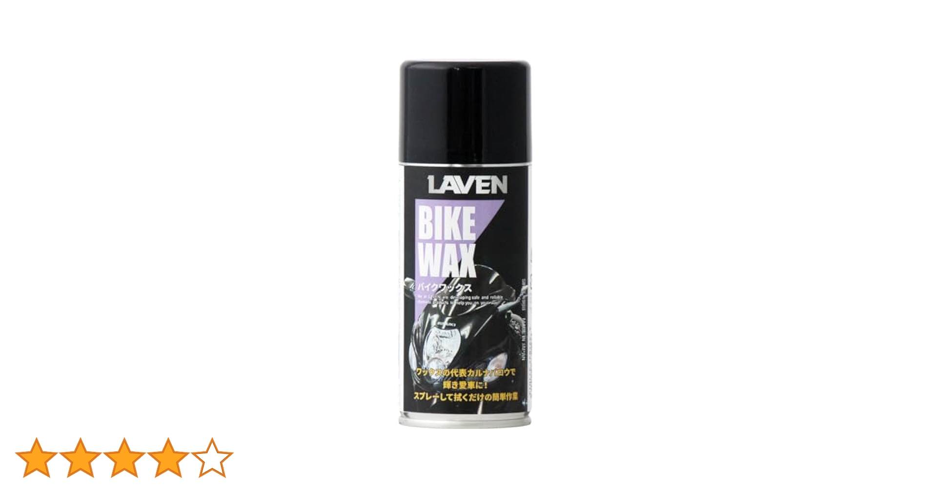 Amazon.co.jp: LAVEN(ラベン) バイクワックス 180ml [HTRC2.1
